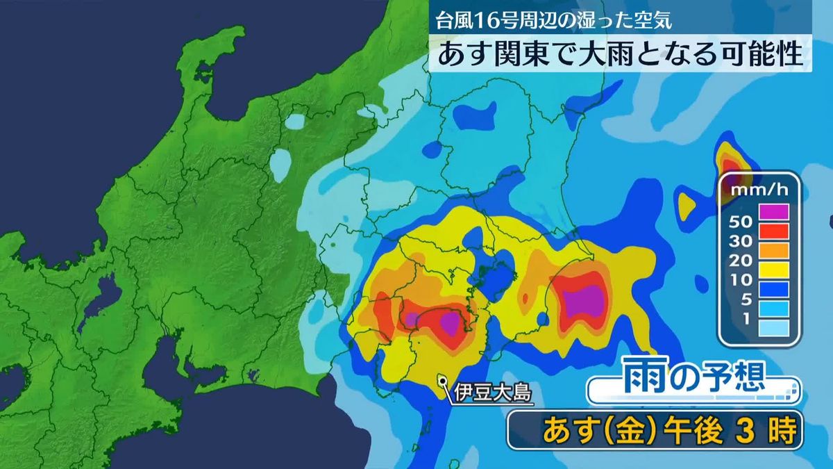 台風16号影響　あす関東で大雨の可能性