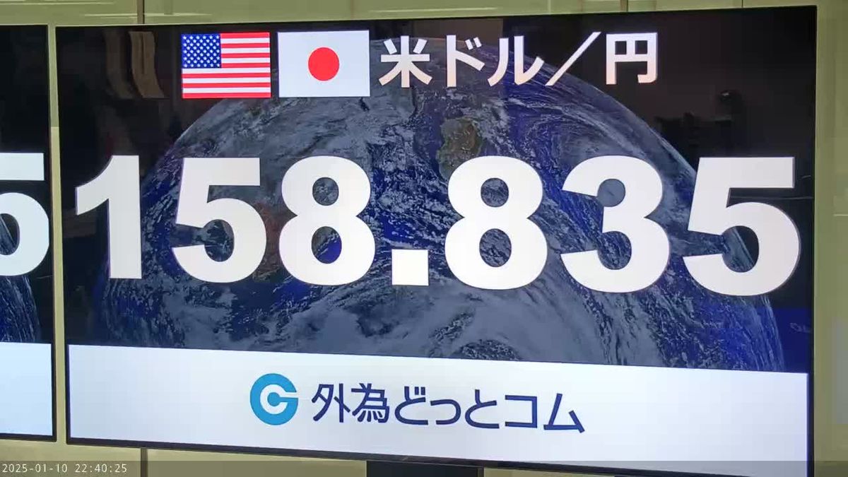 円相場　一時1ドル158円80銭台まで下落