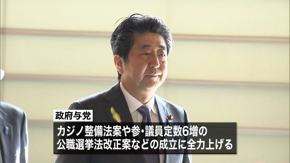 「働き方改革関連法」「ＴＰＰ関連法」成立