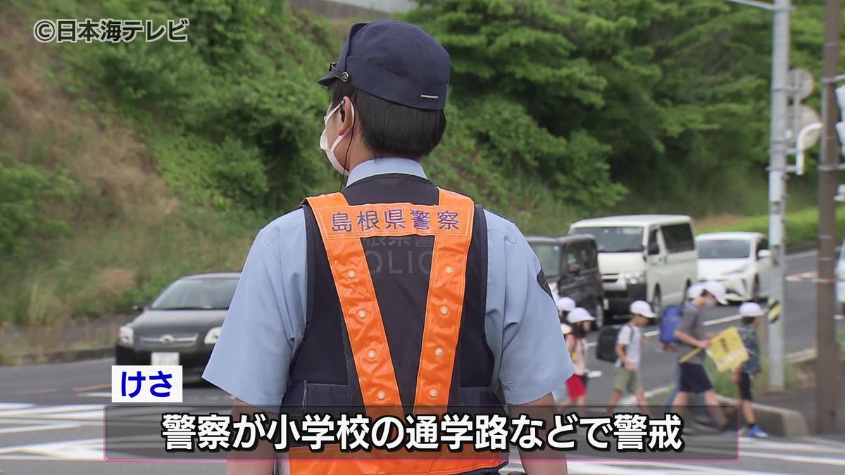 クマが車と衝突　けが人無し　クマの行方は分かっておらず、通学路では警察が警戒中　島根県松江市