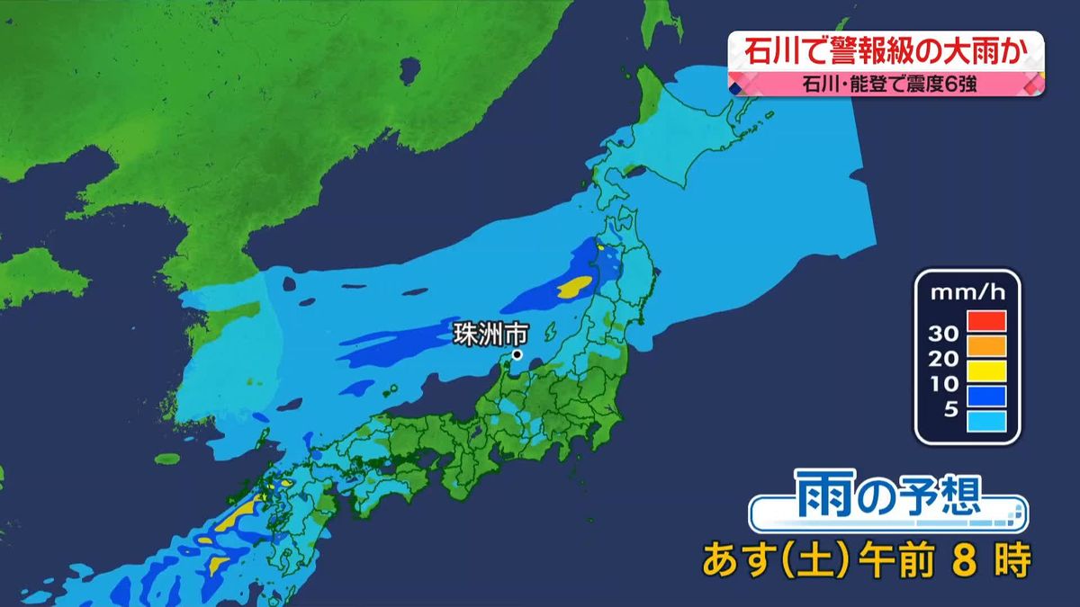 【天気】西、東日本で非常に激しい雨の所も　震度6強の石川・能登地方ではあす夜遅くには激しい雨のおそれ、土砂災害に注意を