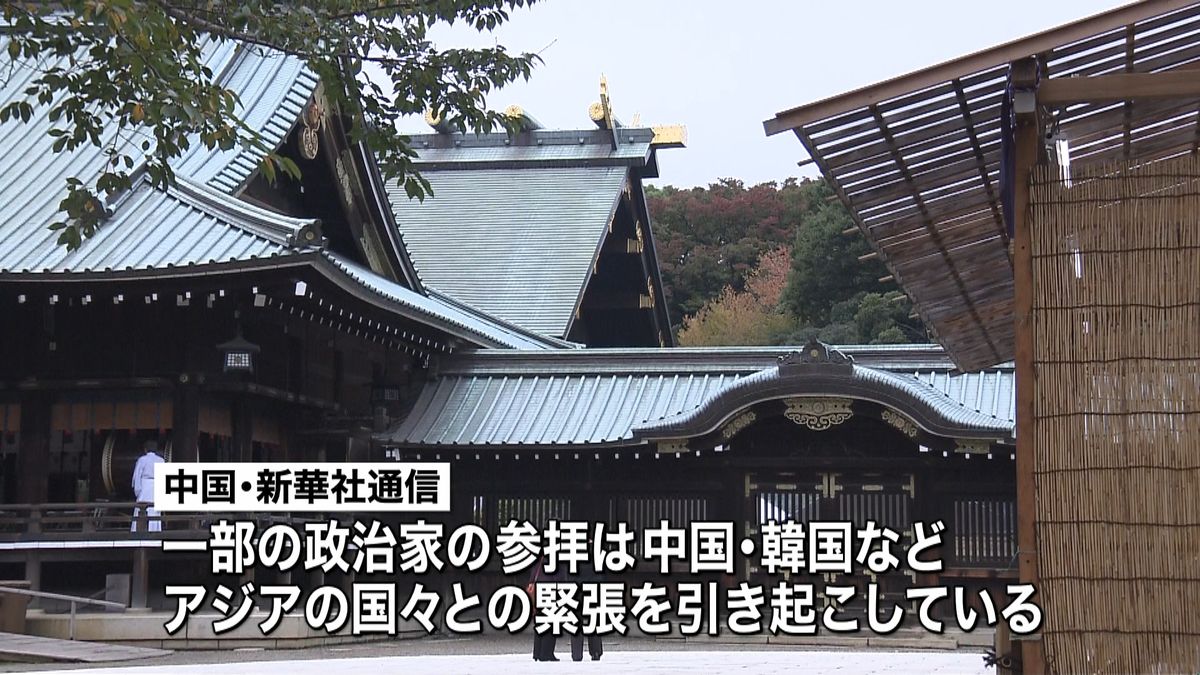 “靖国参拝”緊張引き起こす～中国メディア