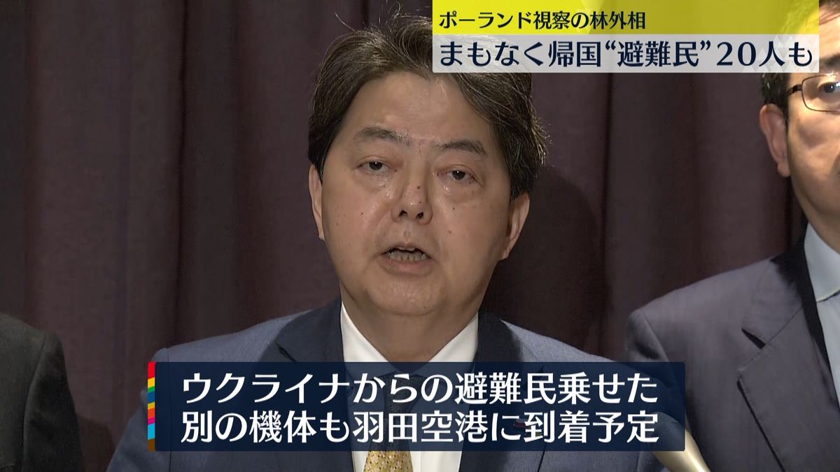 林外相まもなくポーランドから帰国“避難民”20人も