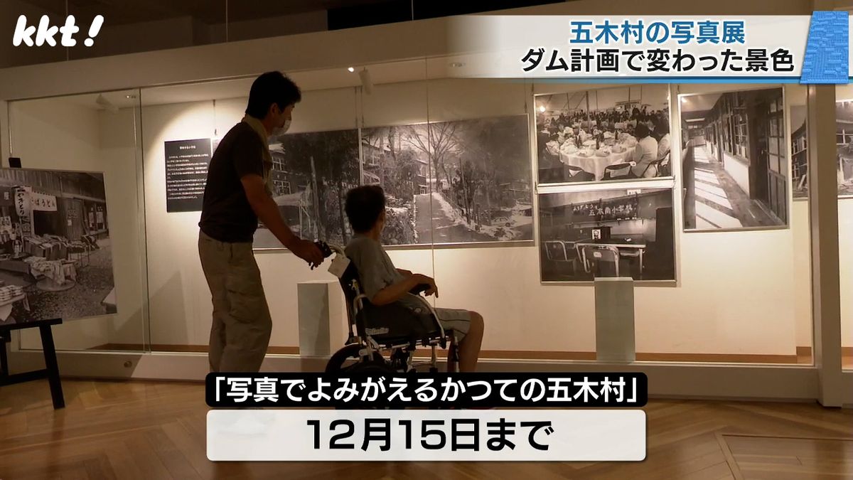 【写真展】川辺川ダム計画で変わりゆく熊本県五木村の風景