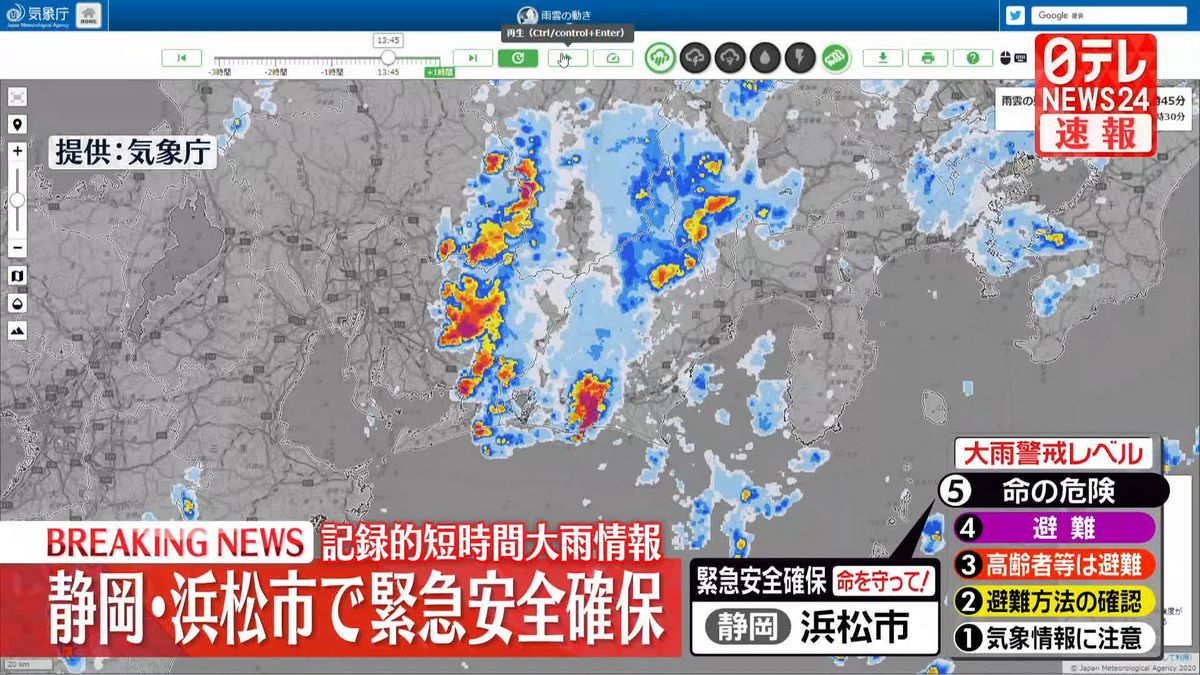「記録的短時間大雨情報」静岡･浜松市で緊急安全確保