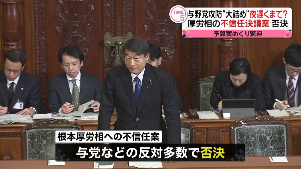 厚労相の不信任案否決…予算案で攻防大詰め