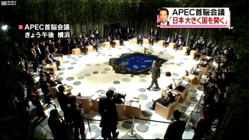 ＡＰＥＣ首脳会議　成長戦略について議論