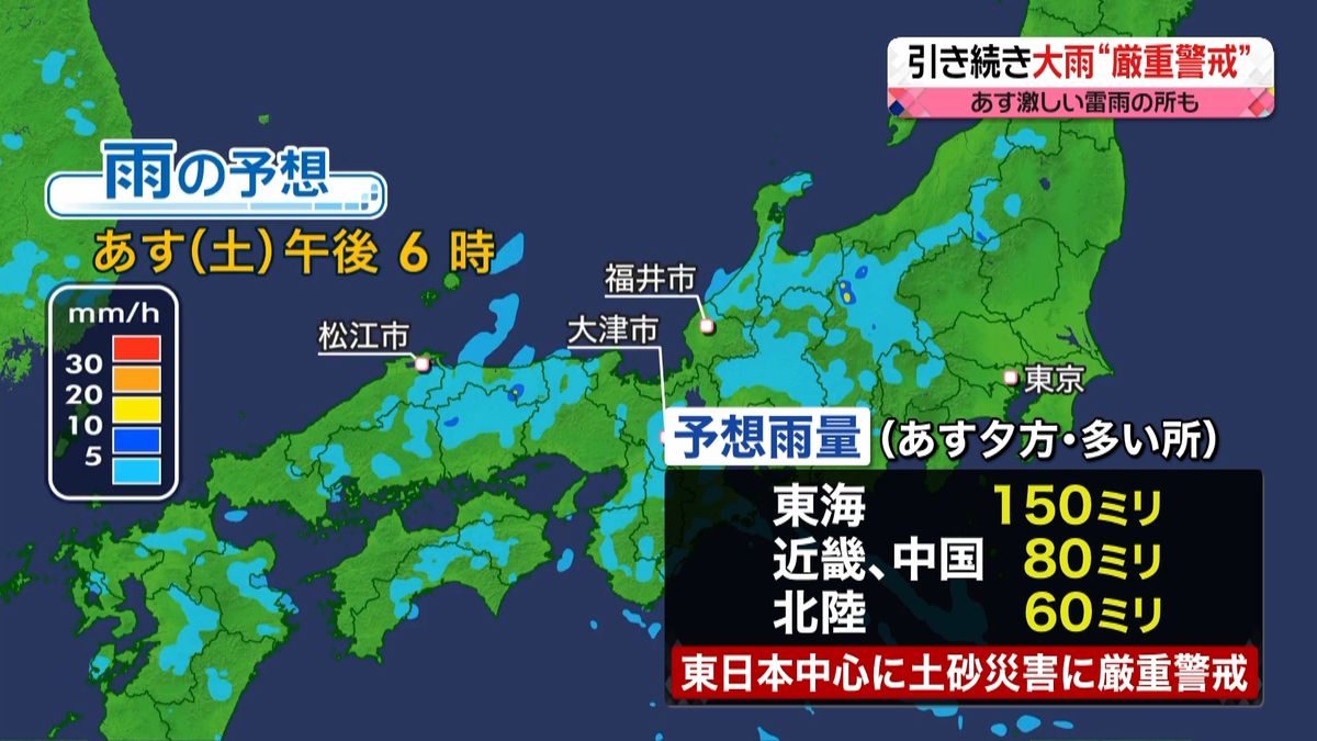 【天気】全国的に晴れ間広がる　東～西日本は大気不安定…局地的な雷雨に注意