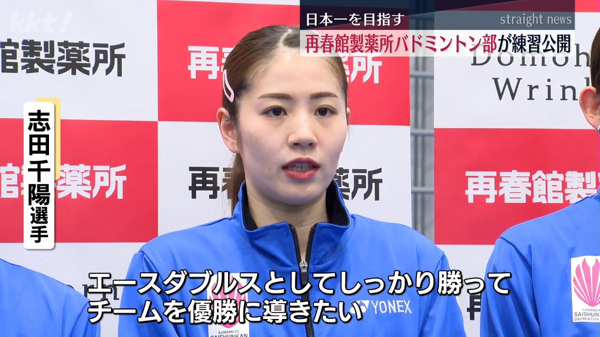 志田千陽選手