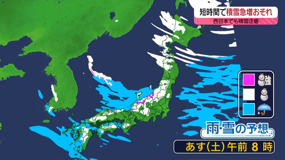 【あすの天気】北陸中心に大雪　九州や四国でも積雪か　東京は22日連続で乾燥注意報