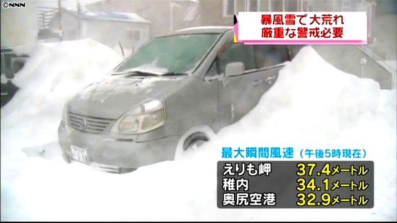日本海側で猛吹雪　北海道で交通機関に乱れ