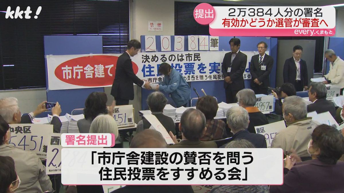 熊本市選管への署名提出(26日･熊本市役所別館)