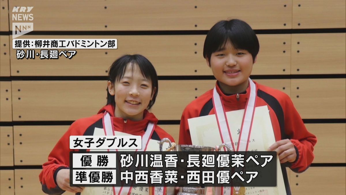 柳井商工バドミントン部が選抜で圧巻の強さ！ダブルスで砂川・長廻ペアが優勝、西田・中西ペアが準優勝