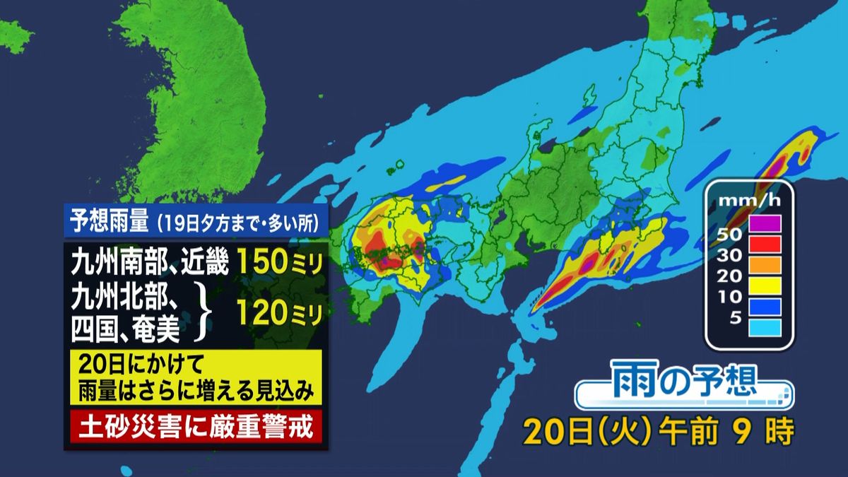 西日本　１９日は大雨、２０日に台風上陸か