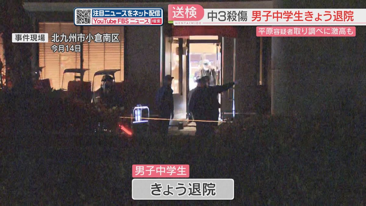 【中学生2人殺傷】腰を刺された男子中学生が退院