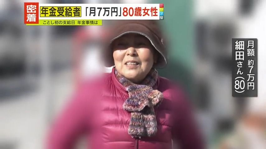 【年金密着】「子どもに迷惑かけようかな」「きついですよ」3人の息子抱え夫の転勤に同行、定職に就けず内職で小遣い稼ぎ、年金月額7万円で家賃と孫への積立金を…受給者の“リアルな暮らし”