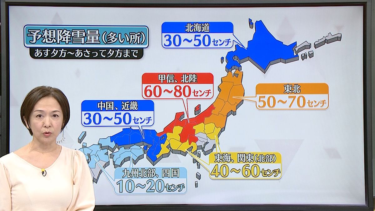 【天気】低気圧や前線通過　西から冬型強く