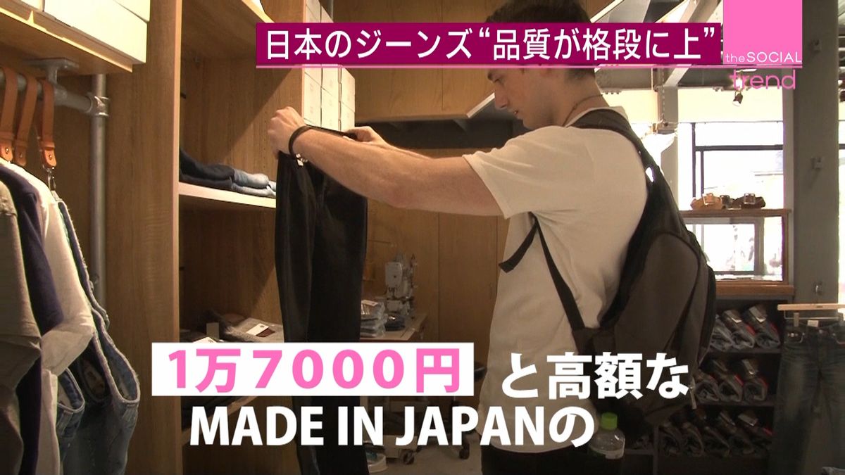 外国人がわざわざ日本でジーンズを買うワケ