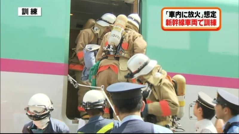 「車内に放火」想定　新幹線車両で訓練