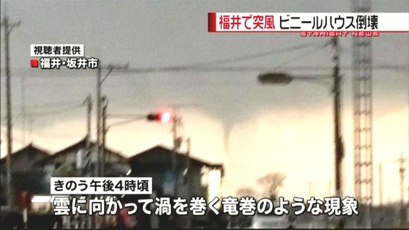 福井で突風被害　ビニールハウス倒壊