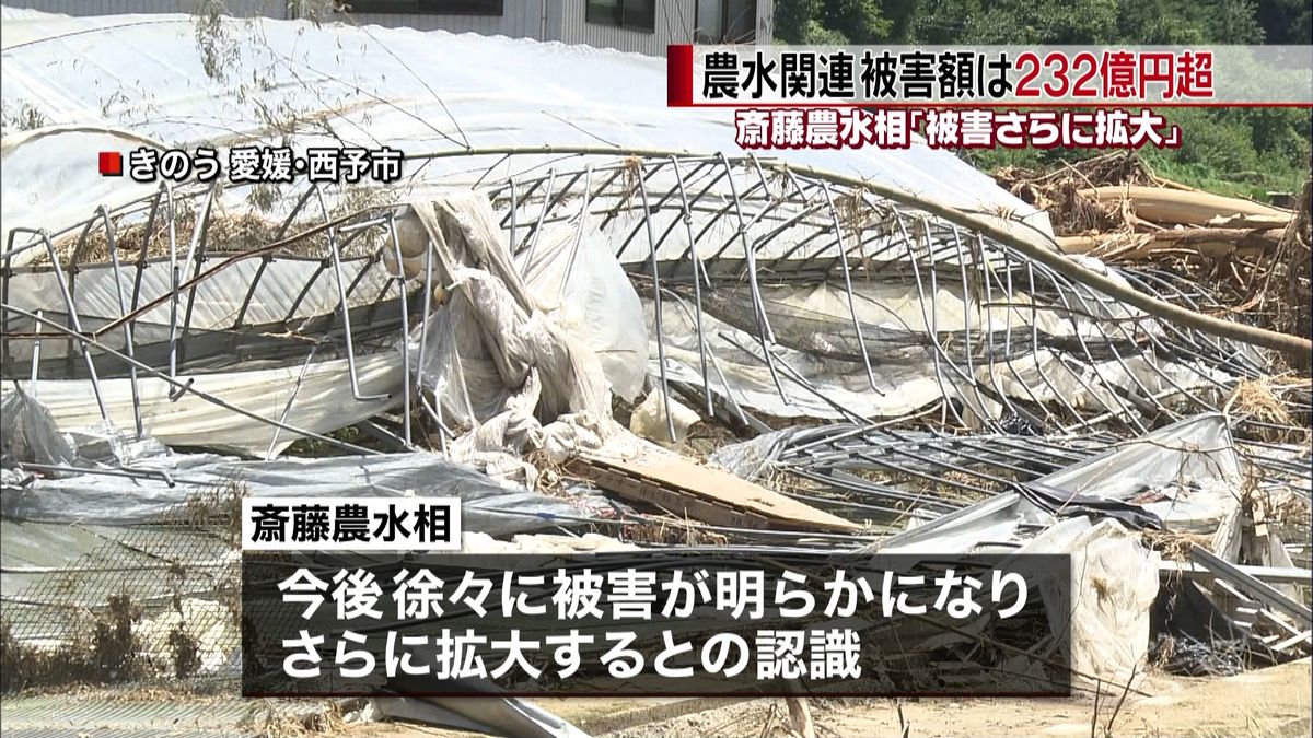 農水関連被害額２３２億円超に　西日本豪雨