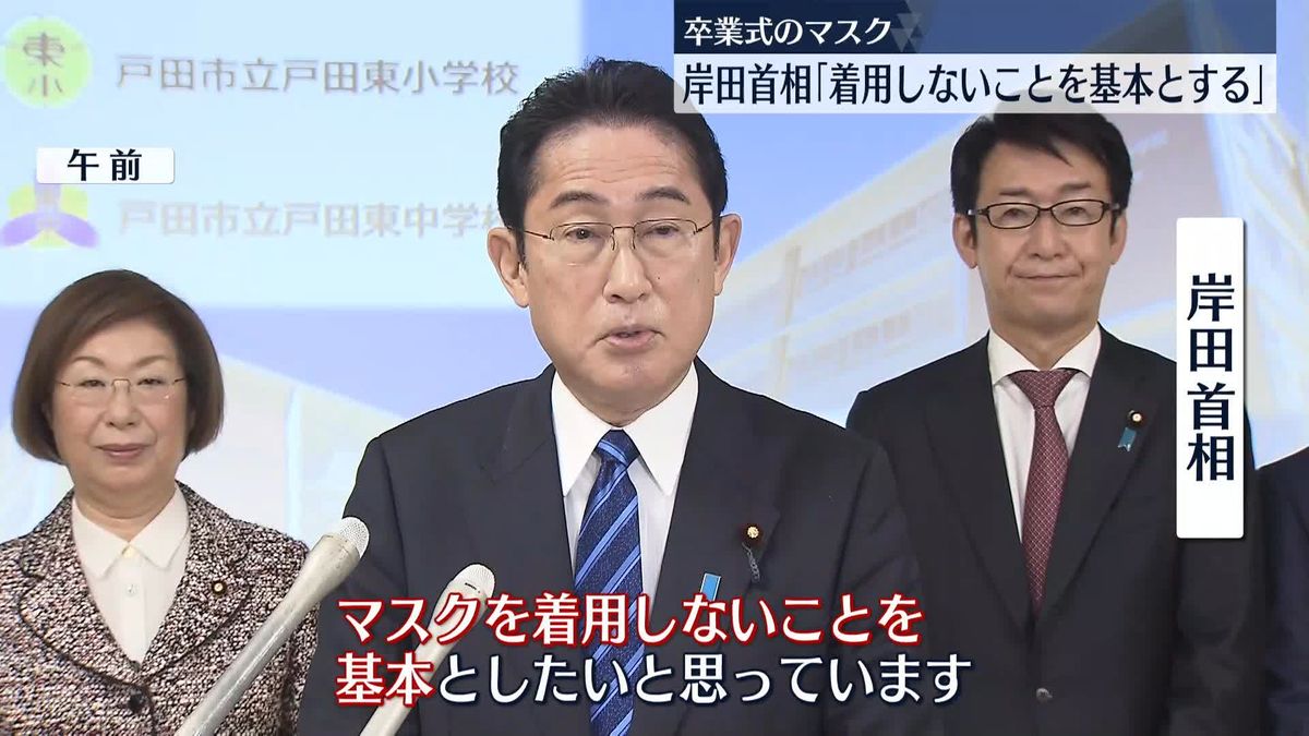 マスク着用緩和“時期”きょう決定へ　岸田首相、関係閣僚と協議