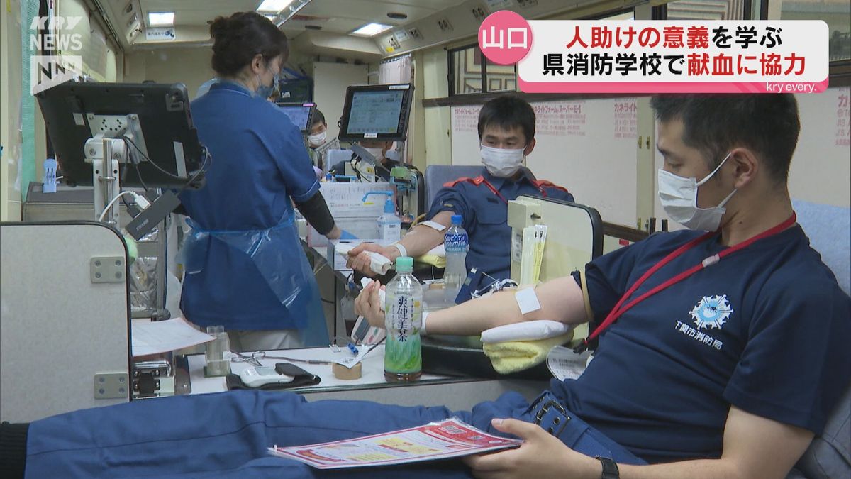 山口県消防学校に入校した31人が400ml献血に協力～50年余続く伝統～