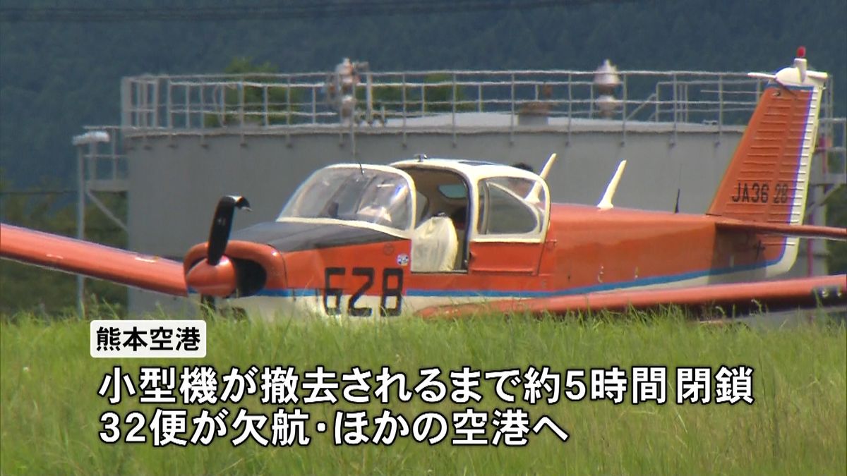 熊本空港で小型機が着陸失敗　３２便欠航