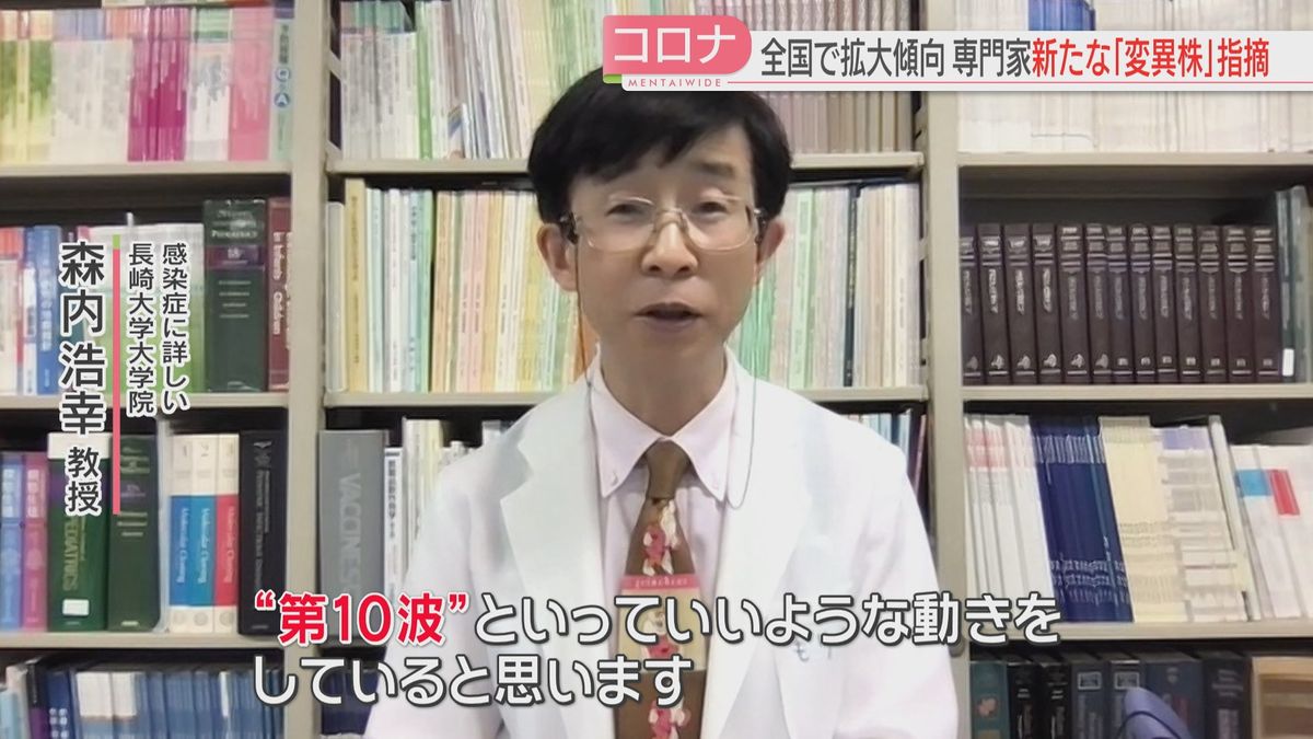 【コロナ】「第10波といっていいような動き」福岡で感染者が増加傾向　新たな変異株JN.1とは　専門家に聞く