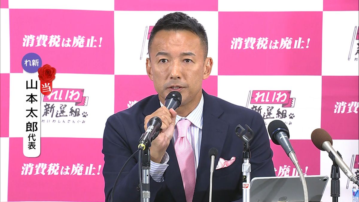 れいわ新選組・山本太郎氏が当選確実　東京　かつて俳優・タレントとして活動