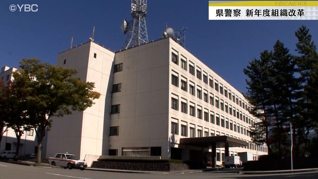 地元採用最高ポストの刑事部長に阿部喜彦・山形警察署長　山形県警察の人事異動内示