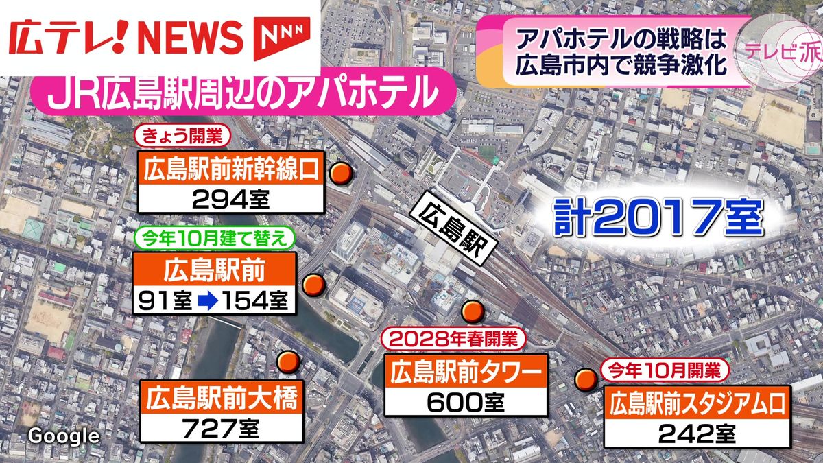アパホテル「広島駅前新幹線口」広島で3棟目の開業　激化するホテル競争　その戦略は
