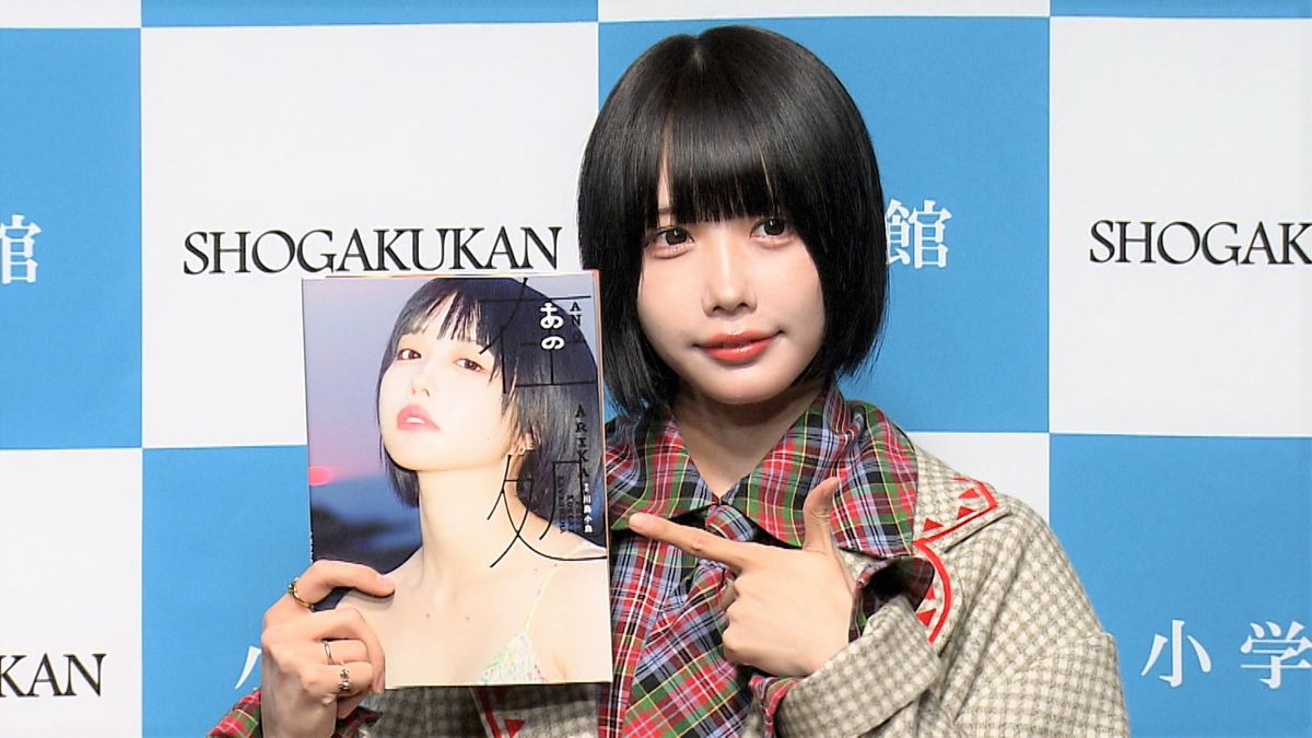 5年ぶりの写真集をアピールするあのさん