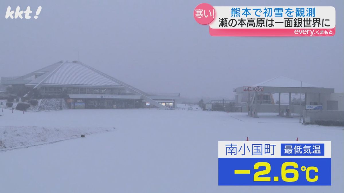 瀬の本高原(19日午前7時頃･南小国町)