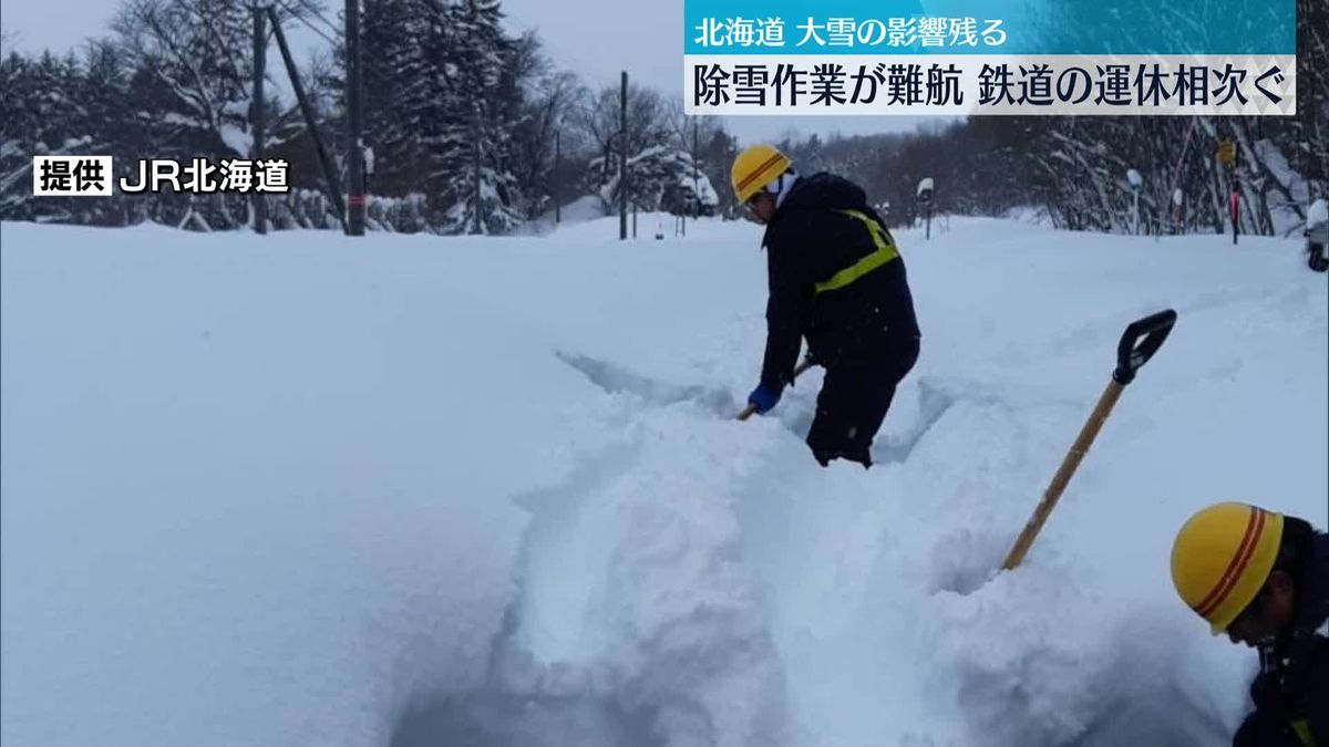 北海道で“除雪”難航　生活に影響…特急など71本が運休