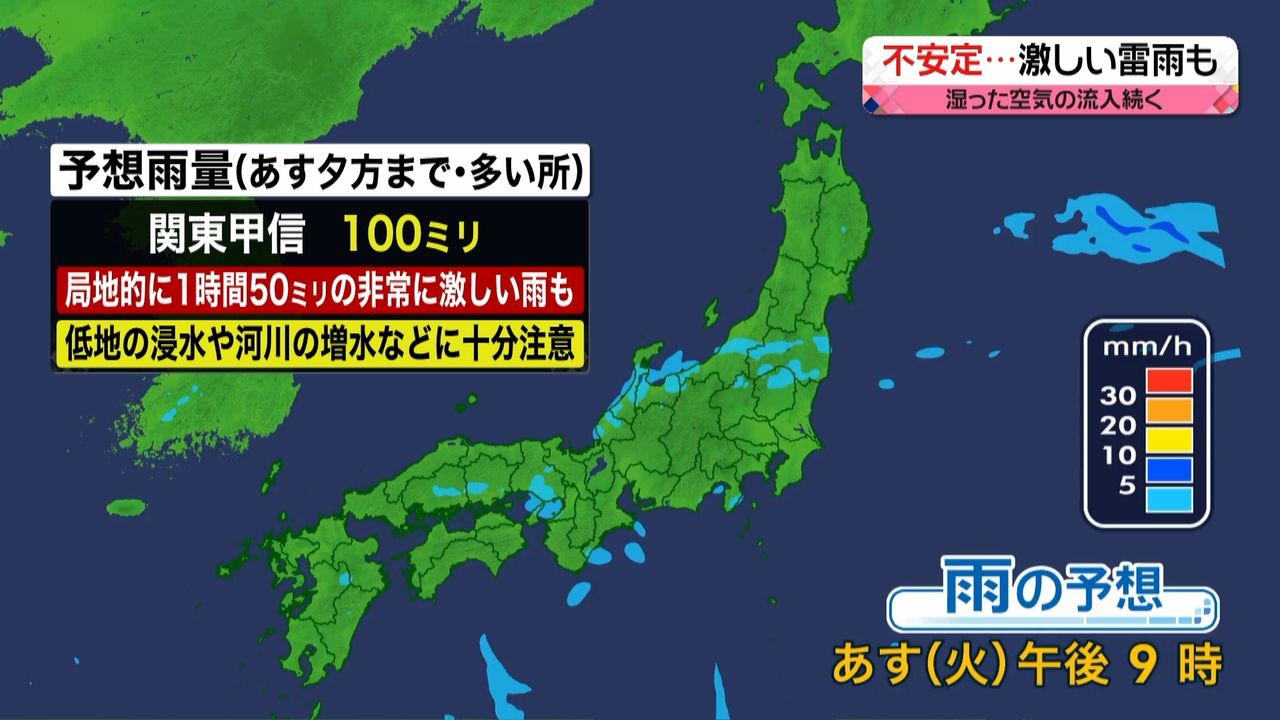 【天気】東海や近畿などで雨も　関東北部では1時間50ミリの雨の降るおそれ