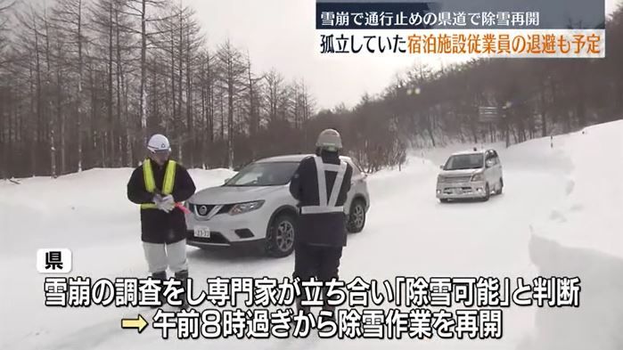 2度の雪崩による通行止めの県道で除雪開始…専門家の現地立ち合いで「除雪可能」と判断　福島