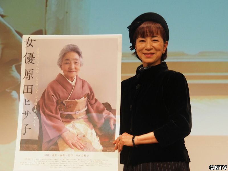 原田美枝子、初監督作品…認知症の母を撮る