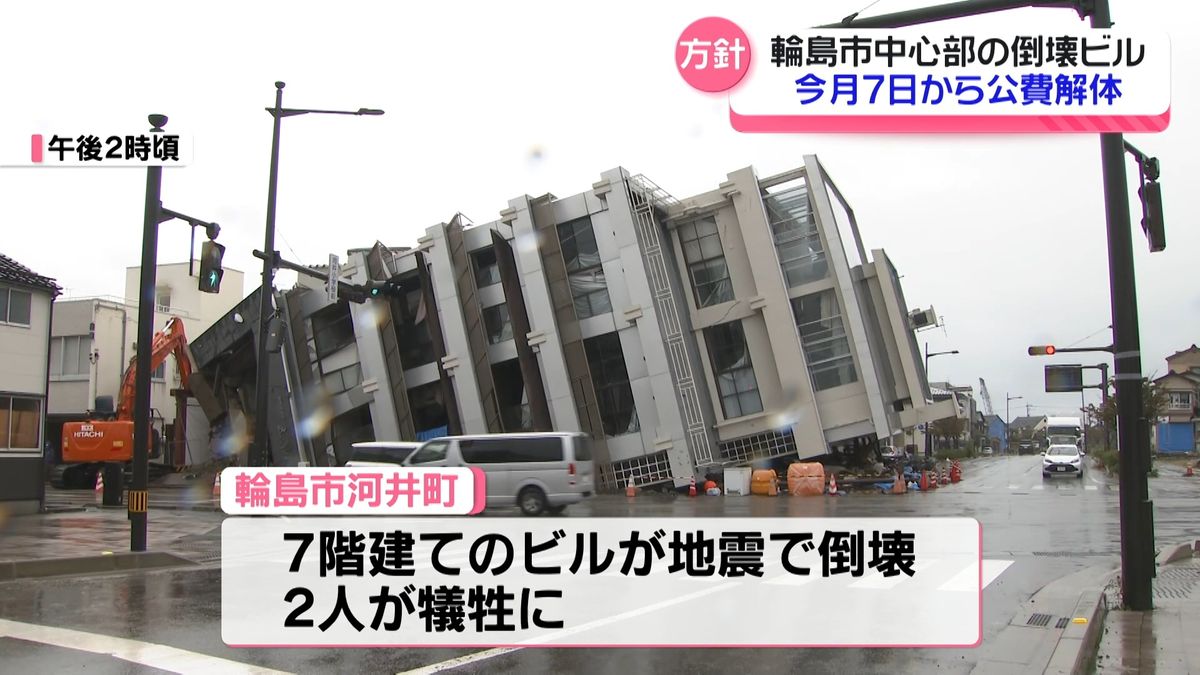 倒れたままの輪島のビル　地震から9か月でようやく公費解体に着手へ　