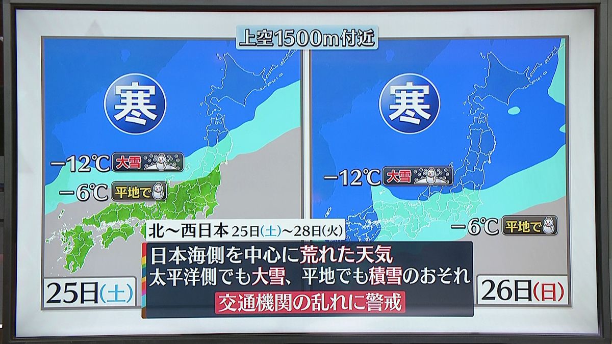 天気：イブ夜…西・東日本の太平洋側で傘を