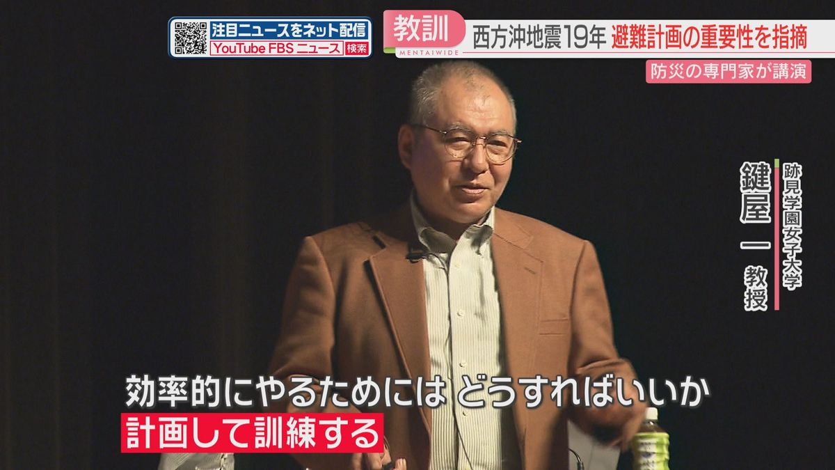 【福岡県西方沖地震から19年】「誰一人取り残さないために」防災の専門家が避難計画の策定を呼びかけ