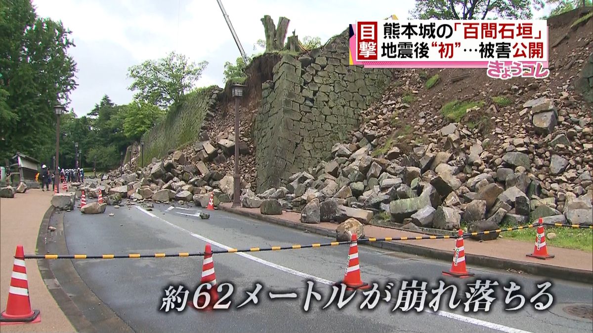熊本城「百間石垣」の応急工事始まる