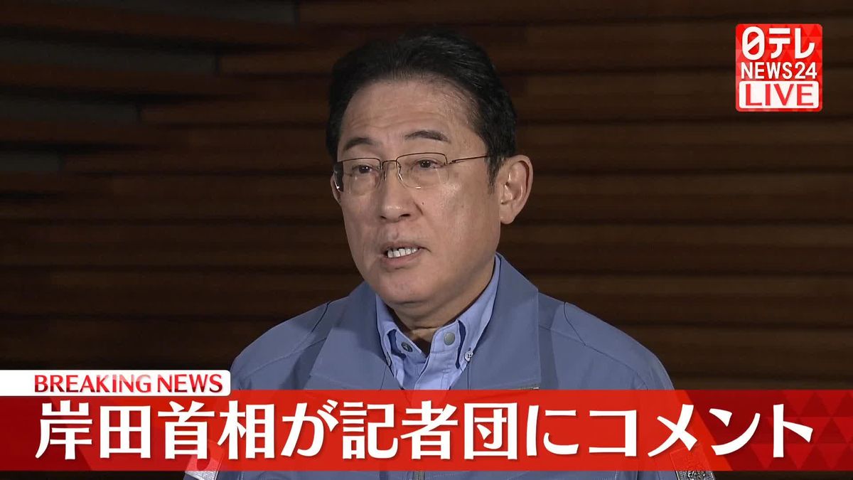 【動画】岸田首相が記者団にコメント　羽田の航空機事故／能登半島地震