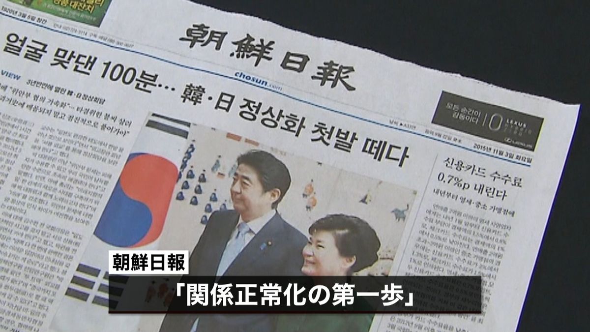 日韓首脳会談　韓国メディアは一定の評価