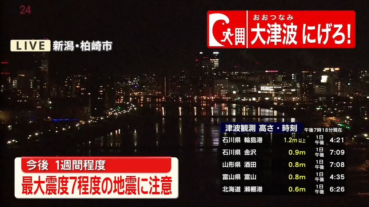 原発で異常の報告なし　志賀原発で「スロッシング」現象も…外部への放射性物質の影響なし　原子力規制委