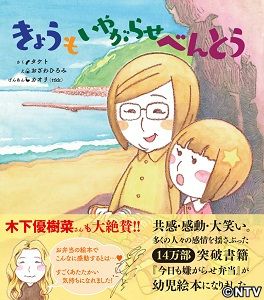 お笑い芸人のタケト、絵本作家デビュー