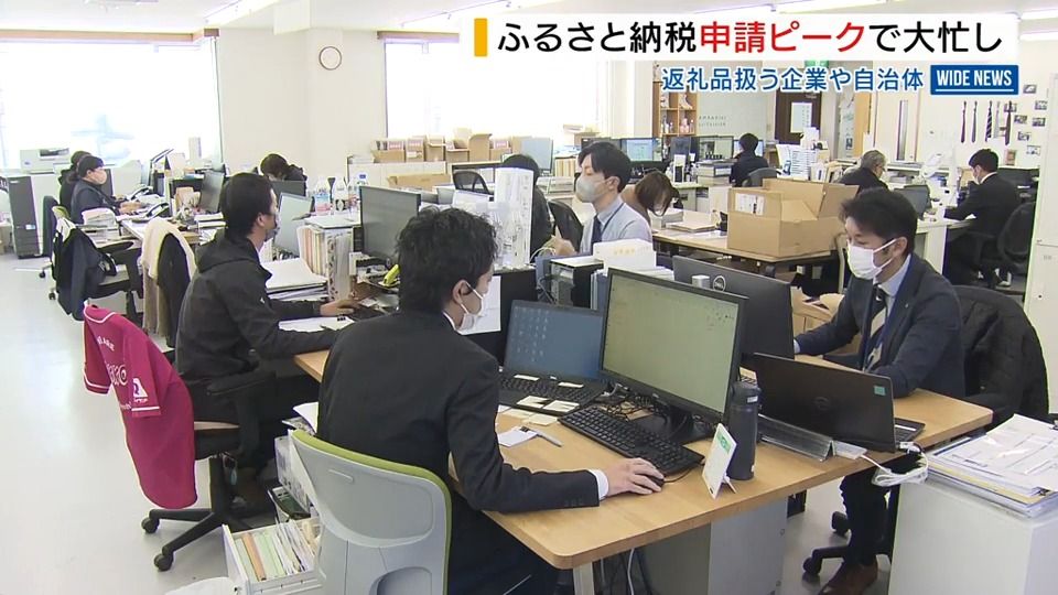 「4割が12月に集中」ふるさと納税 “駆け込み申請”がピーク 企業や自治体フル回転 山梨