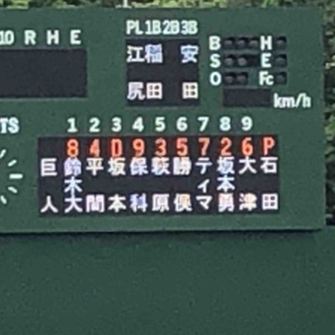 巨人3軍試合で坂本勇人が同時出場 キャプテンは指名打者で育成の坂本