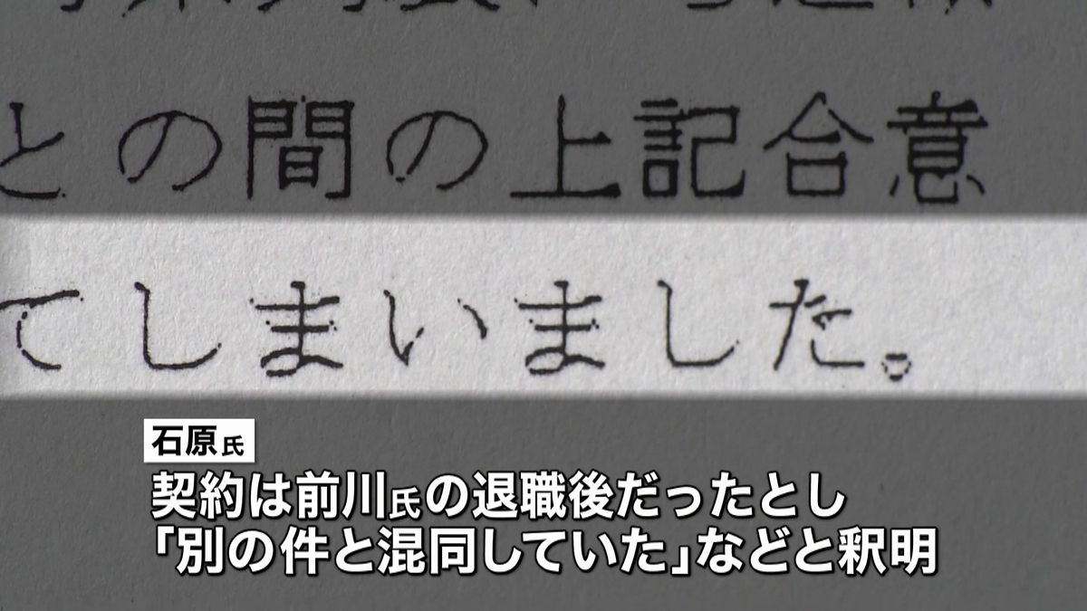 石原元知事が発言訂正　小池氏に訴訟検討も