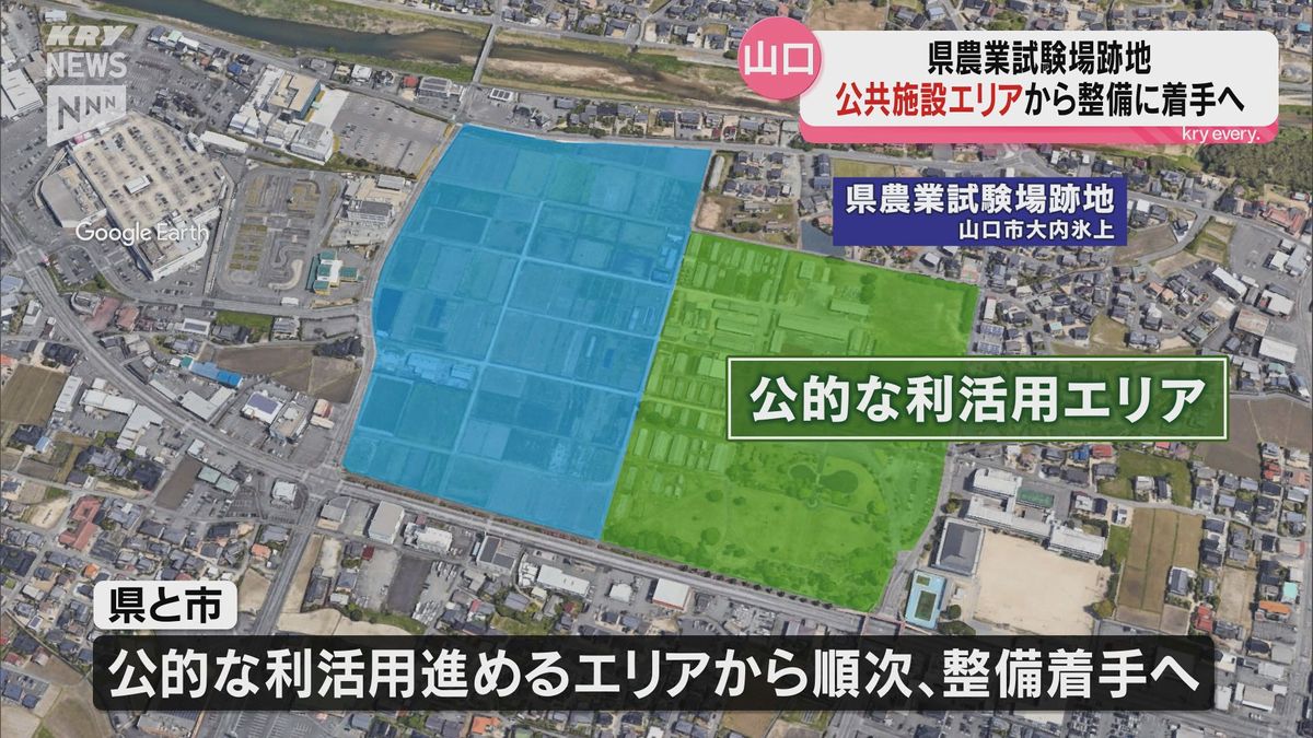 山口市・県農業試験場跡地の再開発 東側エリアの公共施設から整備へ